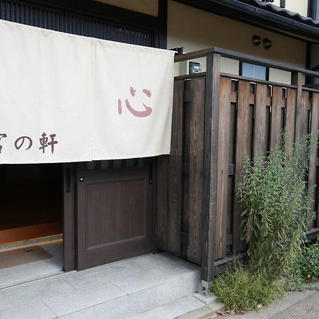 Kyoto-Cocoro House Aparthotel Exteriör bild